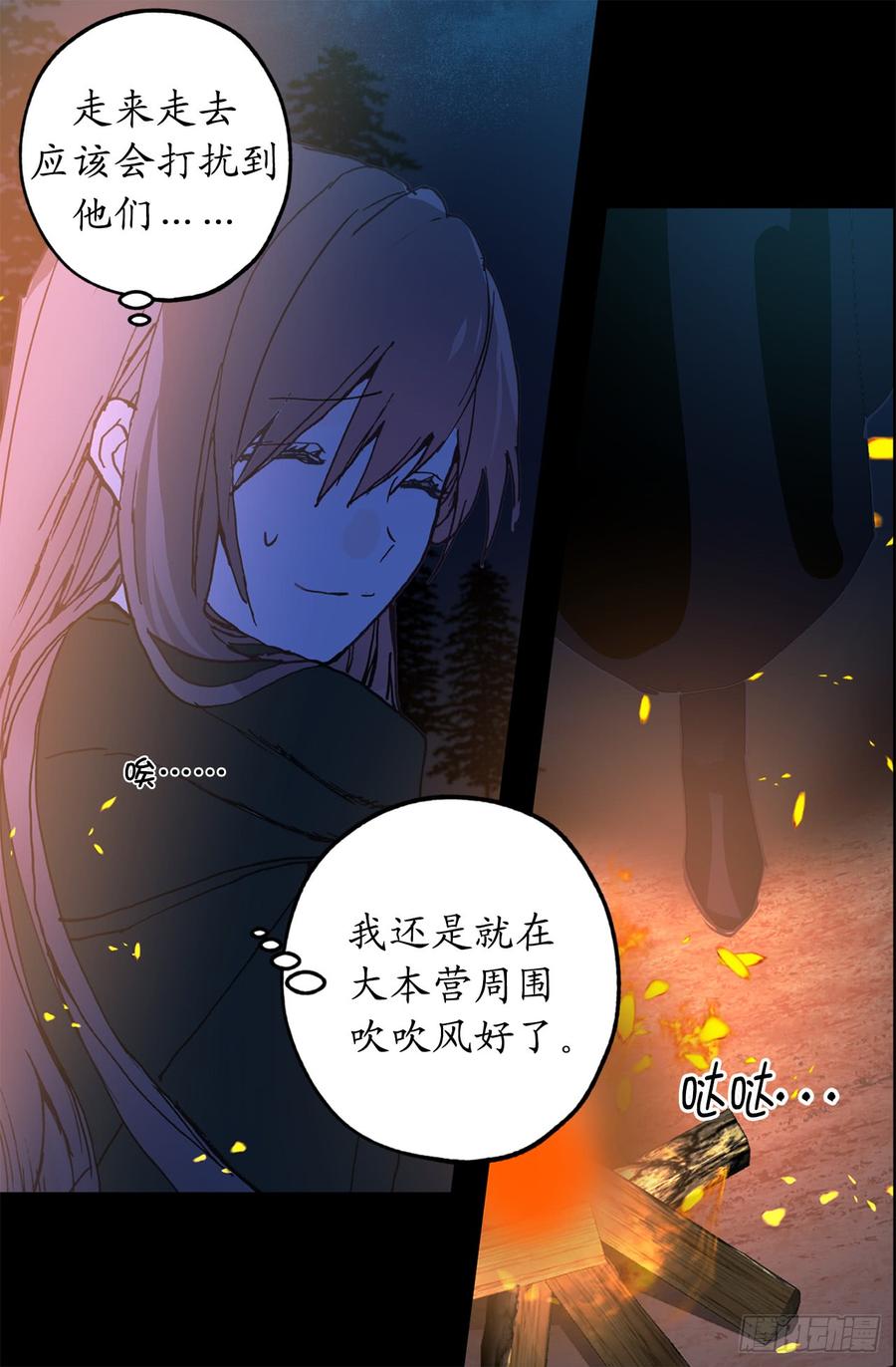 17.这阴冷的声音……-你的告白已签收-多蕴漫文化（第31张）