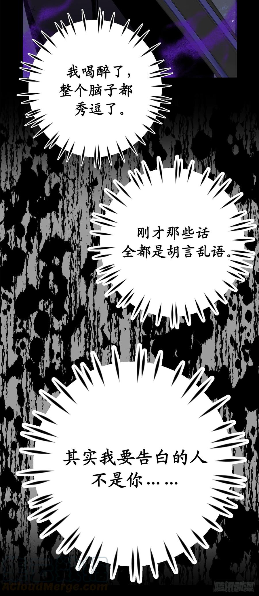 序章-你的告白已签收-多蕴漫文化（第25张）