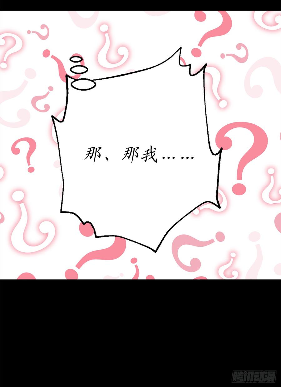 序章-你的告白已签收-多蕴漫文化（第12张）