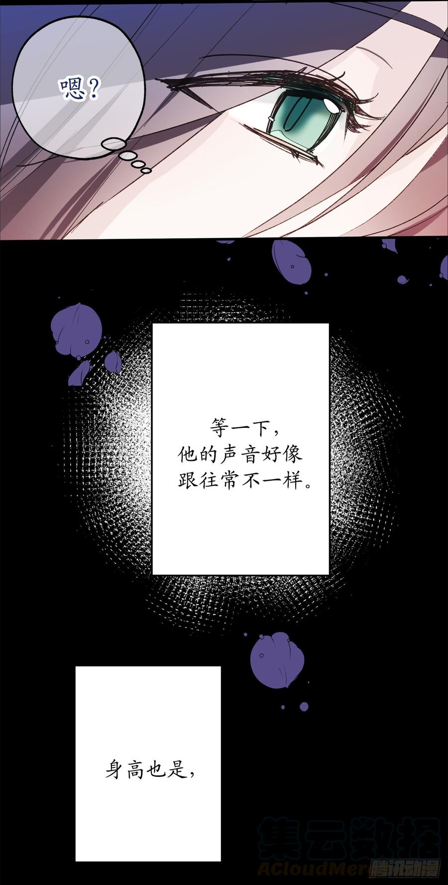 序章-你的告白已签收-多蕴漫文化（第9张）