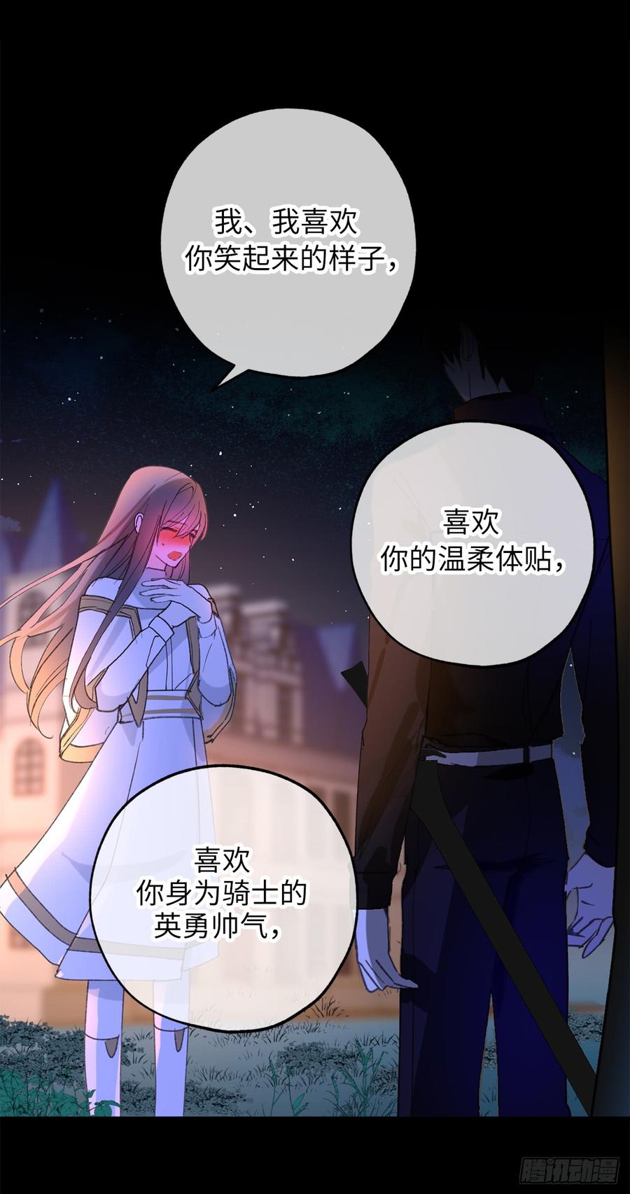序章-你的告白已签收-多蕴漫文化（第4张）