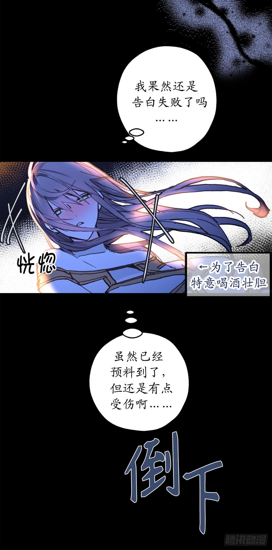 序章-你的告白已签收-多蕴漫文化（第6张）