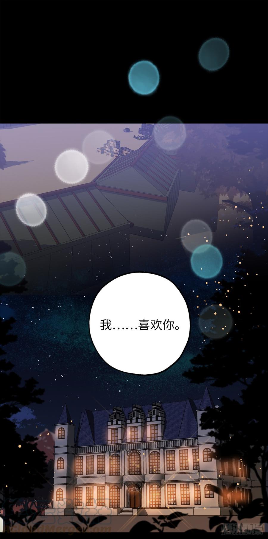 序章-你的告白已签收-多蕴漫文化（第1张）
