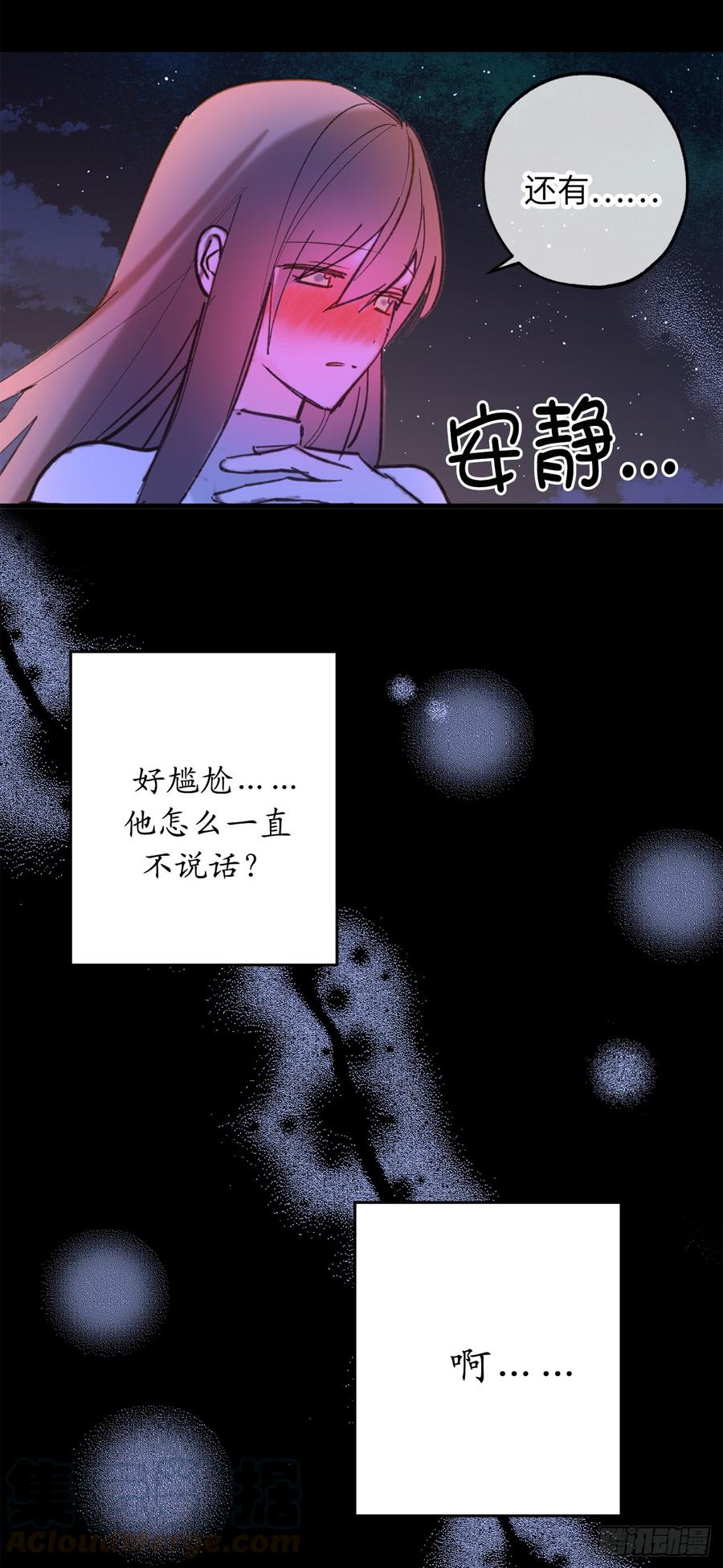 序章-你的告白已签收-多蕴漫文化（第5张）