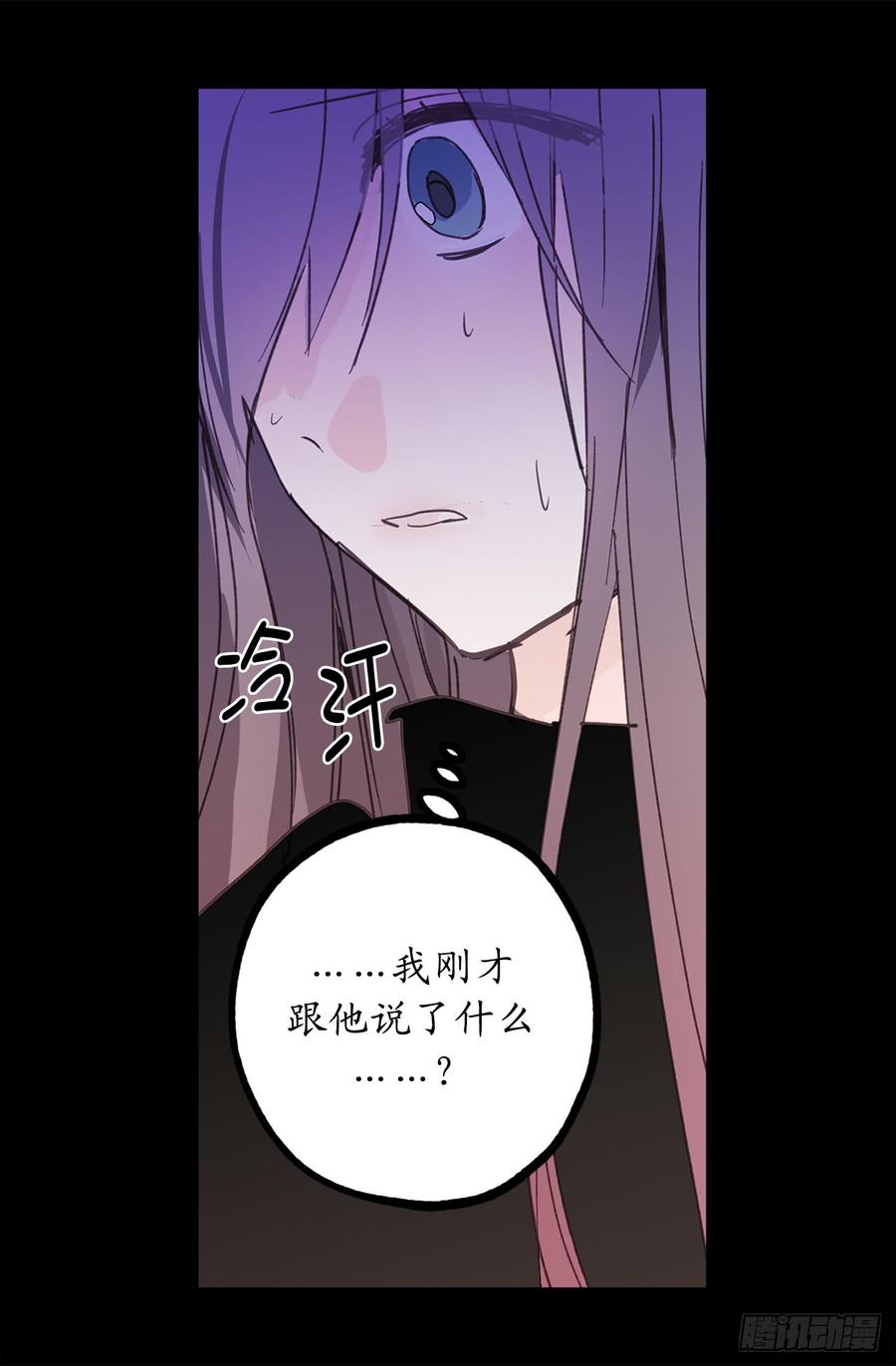 18.“战场死神”-你的告白已签收-多蕴漫文化（第24张）