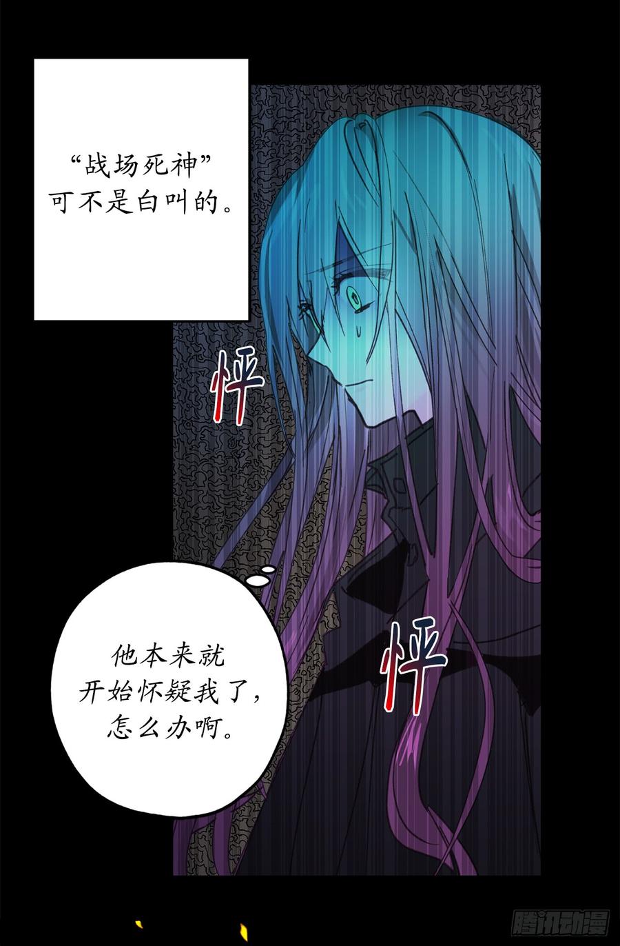18.“战场死神”-你的告白已签收-多蕴漫文化（第26张）