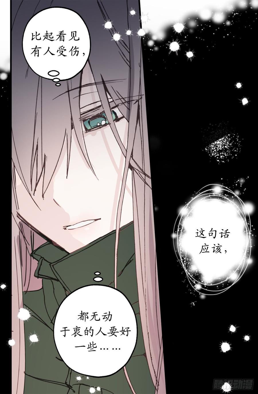 18.“战场死神”-你的告白已签收-多蕴漫文化（第38张）