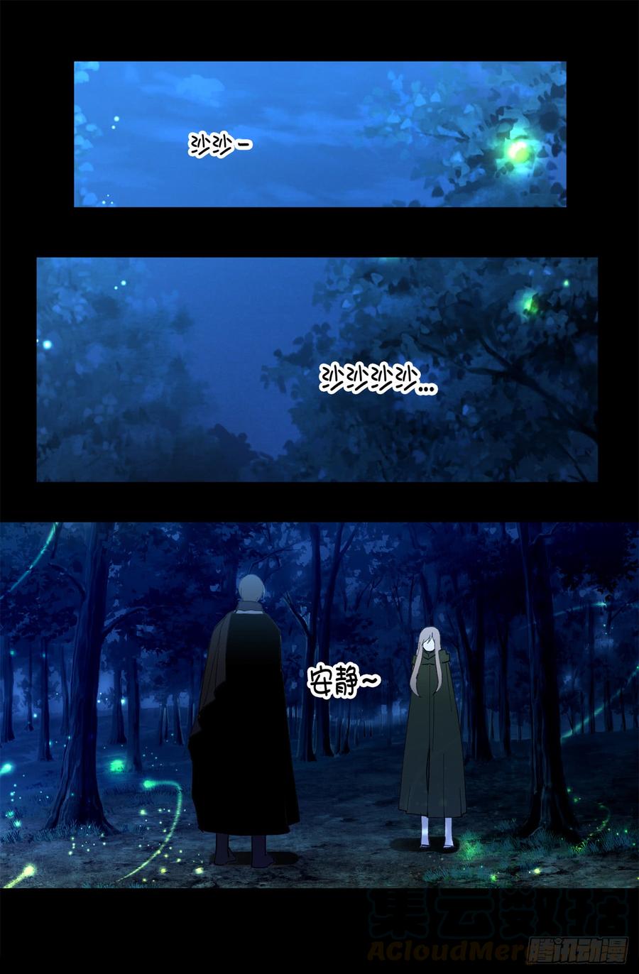 18.“战场死神”-你的告白已签收-多蕴漫文化（第17张）