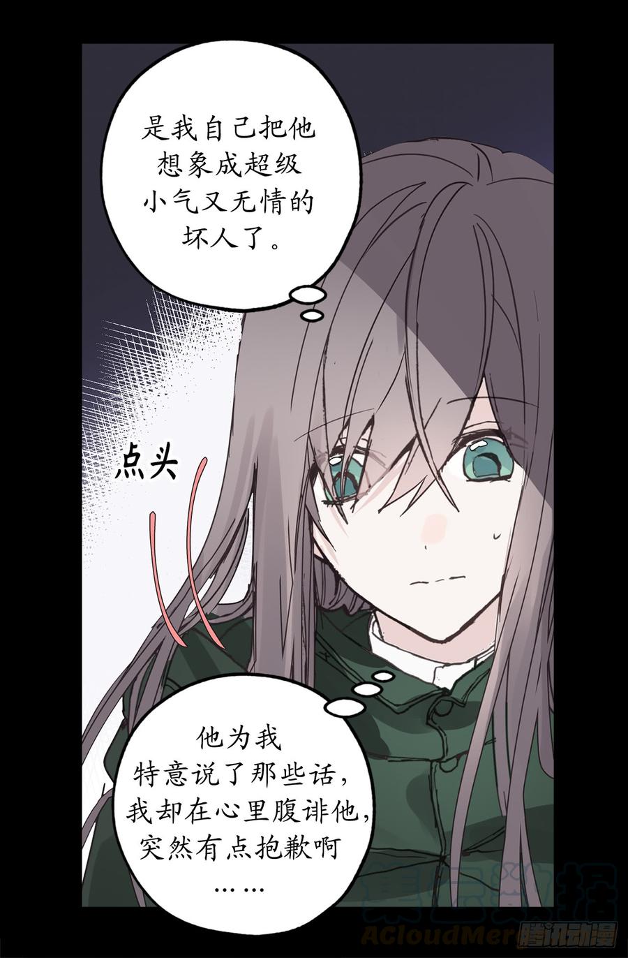 18.“战场死神”-你的告白已签收-多蕴漫文化（第37张）