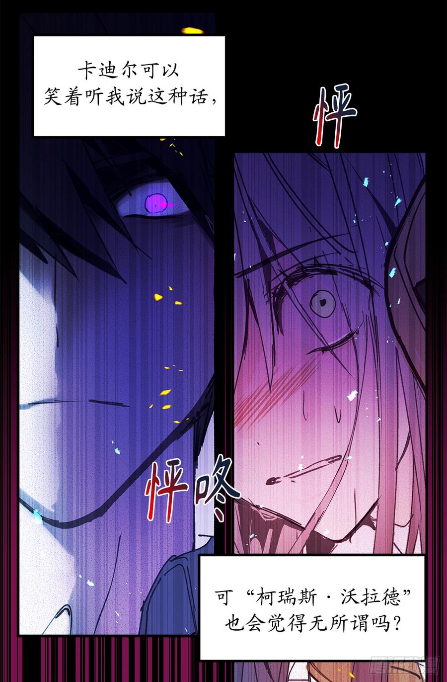 18.“战场死神”-你的告白已签收-多蕴漫文化（第27张）