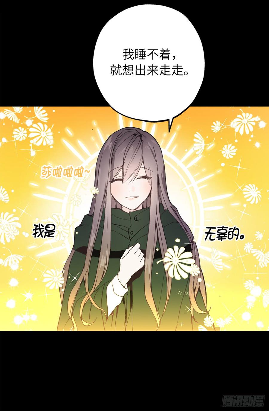 18.“战场死神”-你的告白已签收-多蕴漫文化（第4张）