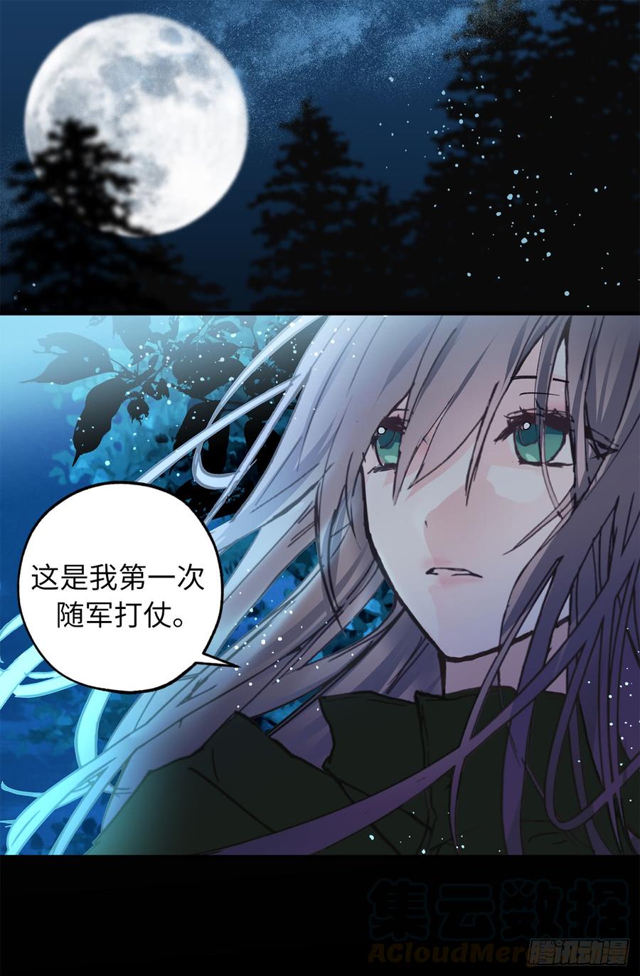 18.“战场死神”-你的告白已签收-多蕴漫文化（第13张）