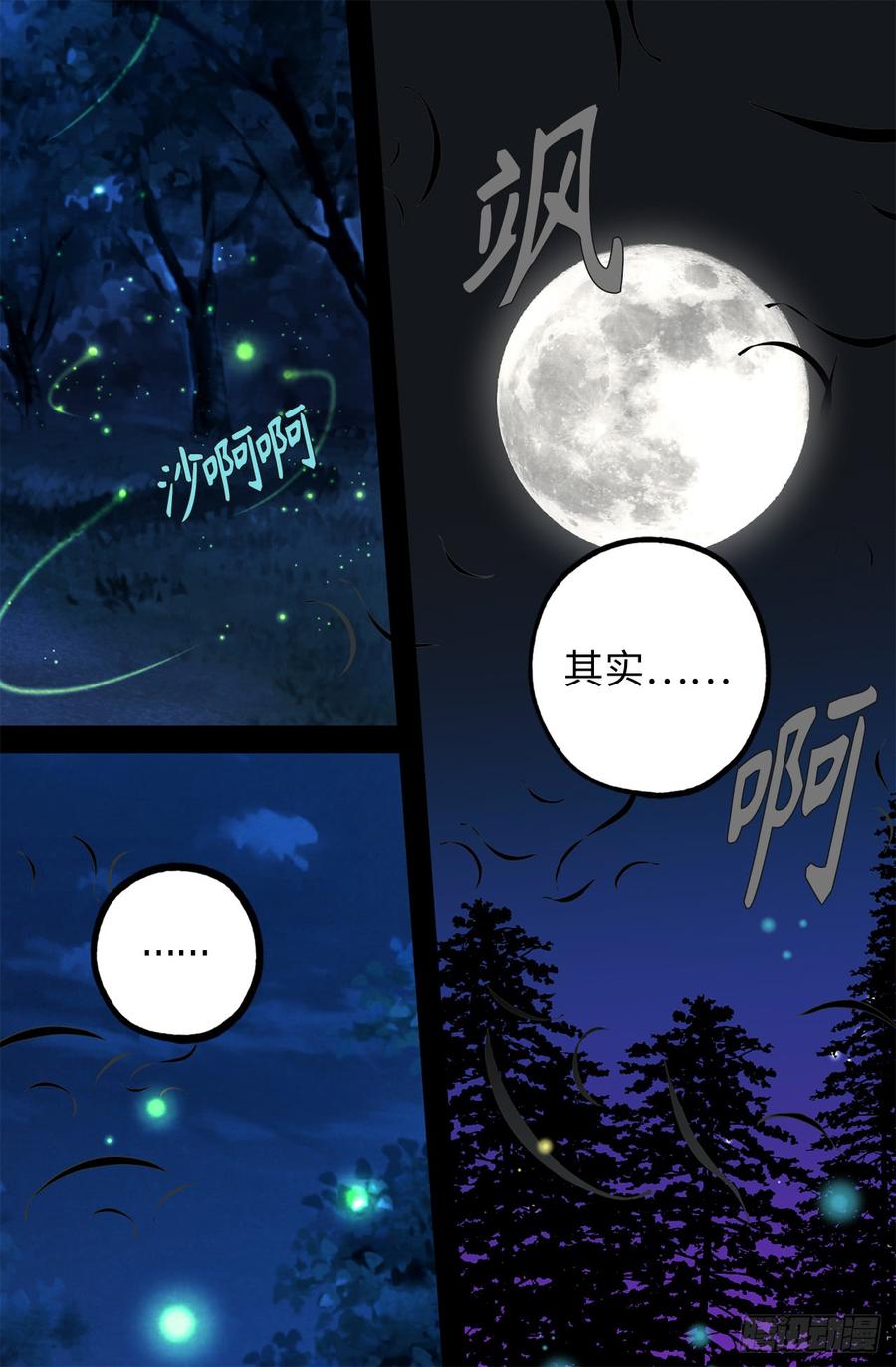 18.“战场死神”-你的告白已签收-多蕴漫文化（第12张）