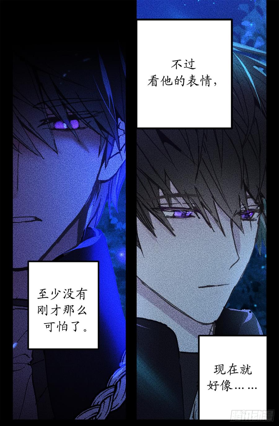 18.“战场死神”-你的告白已签收-多蕴漫文化（第19张）