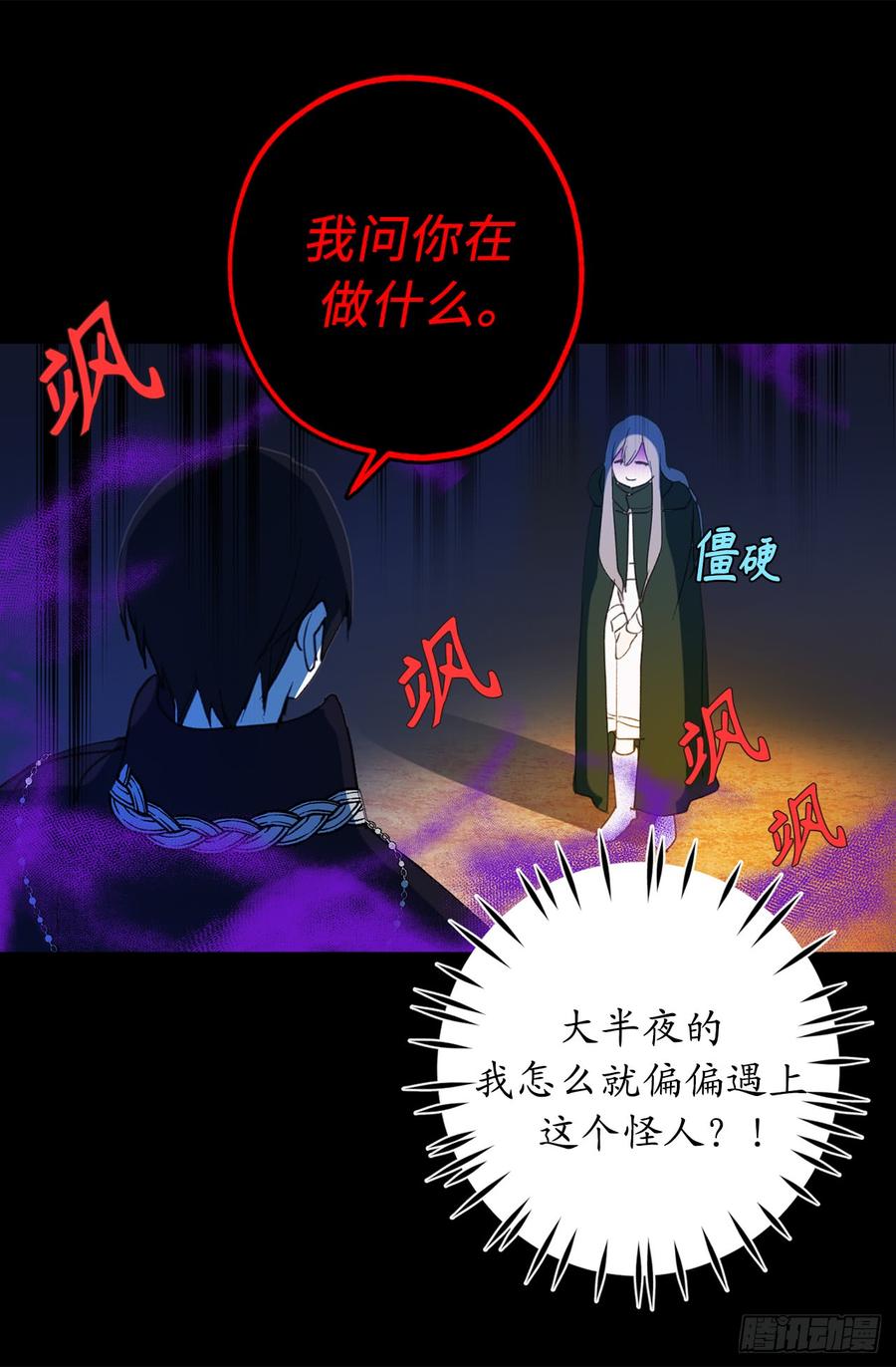 18.“战场死神”-你的告白已签收-多蕴漫文化（第2张）