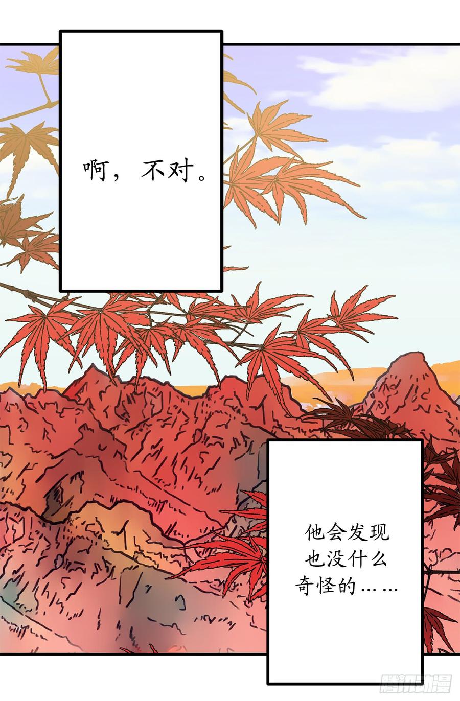 18.“战场死神”-你的告白已签收-多蕴漫文化（第8张）