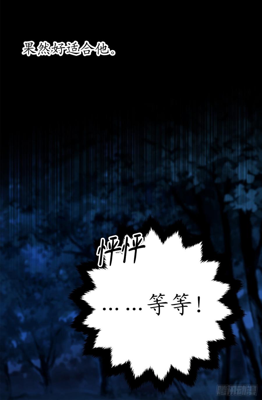 18.“战场死神”-你的告白已签收-多蕴漫文化（第23张）