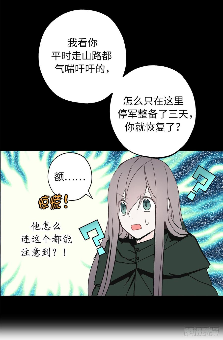 18.“战场死神”-你的告白已签收-多蕴漫文化（第7张）