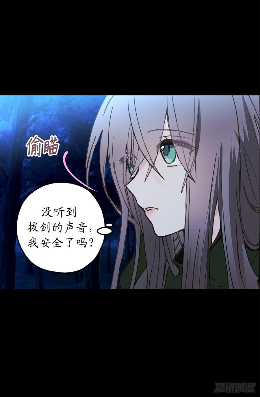 18.“战场死神”-你的告白已签收-多蕴漫文化（第32张）