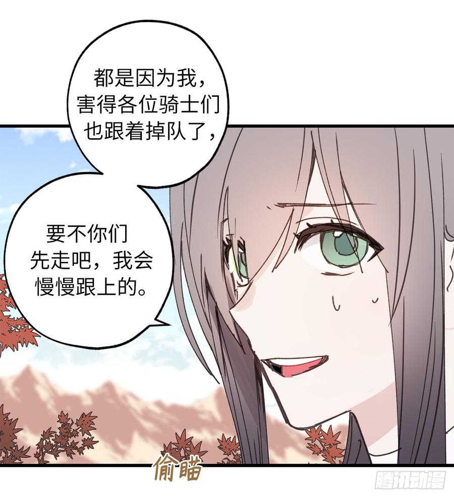 21.敌军有埋伏！-你的告白已签收-多蕴漫文化（第4张）