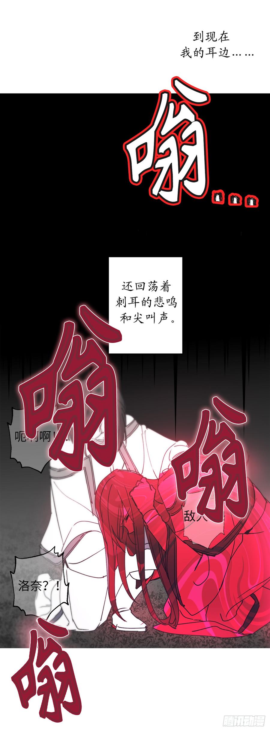 22.战场的阴影-你的告白已签收-多蕴漫文化（第18张）