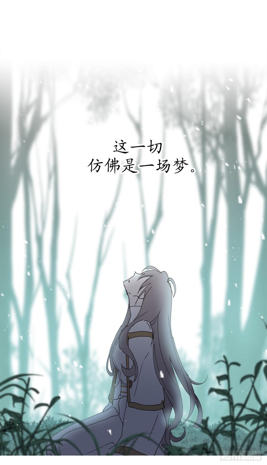 22.战场的阴影-你的告白已签收-多蕴漫文化（第23张）