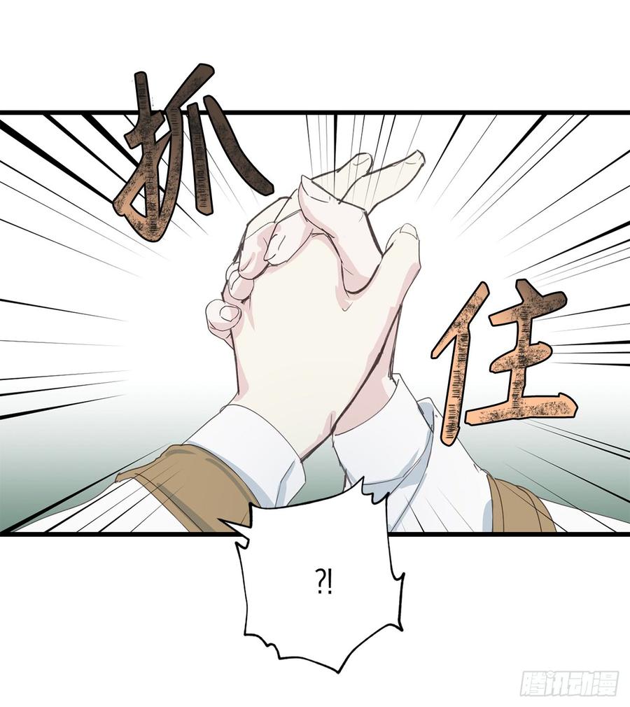 22.战场的阴影-你的告白已签收-多蕴漫文化（第15张）