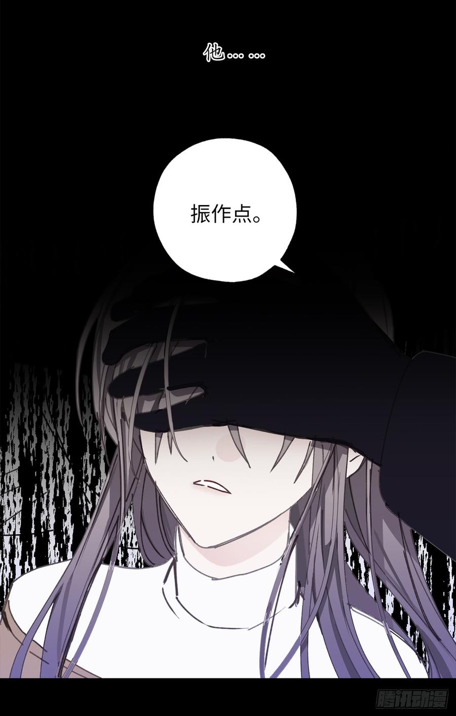 22.战场的阴影-你的告白已签收-多蕴漫文化（第3张）