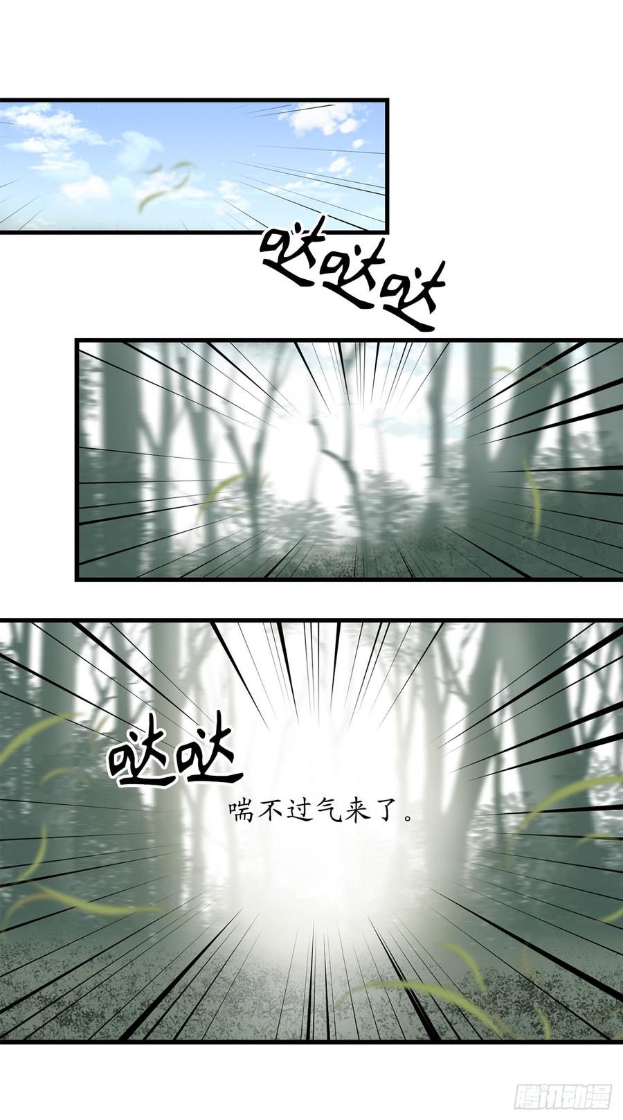 22.战场的阴影-你的告白已签收-多蕴漫文化（第6张）
