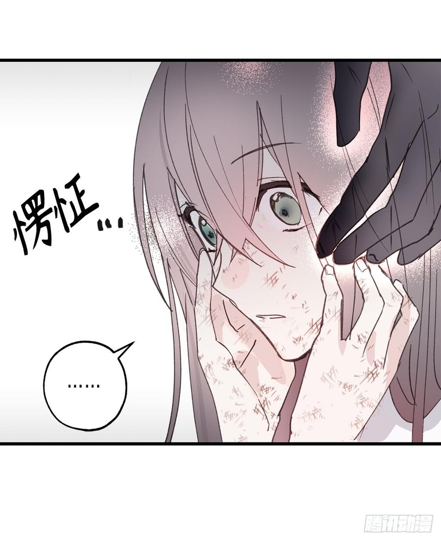 22.战场的阴影-你的告白已签收-多蕴漫文化（第20张）