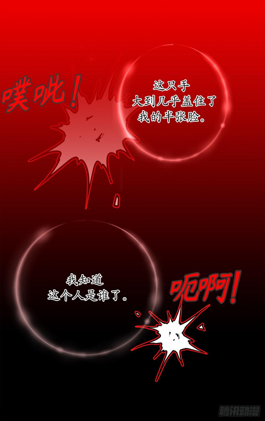 22.战场的阴影-你的告白已签收-多蕴漫文化（第2张）