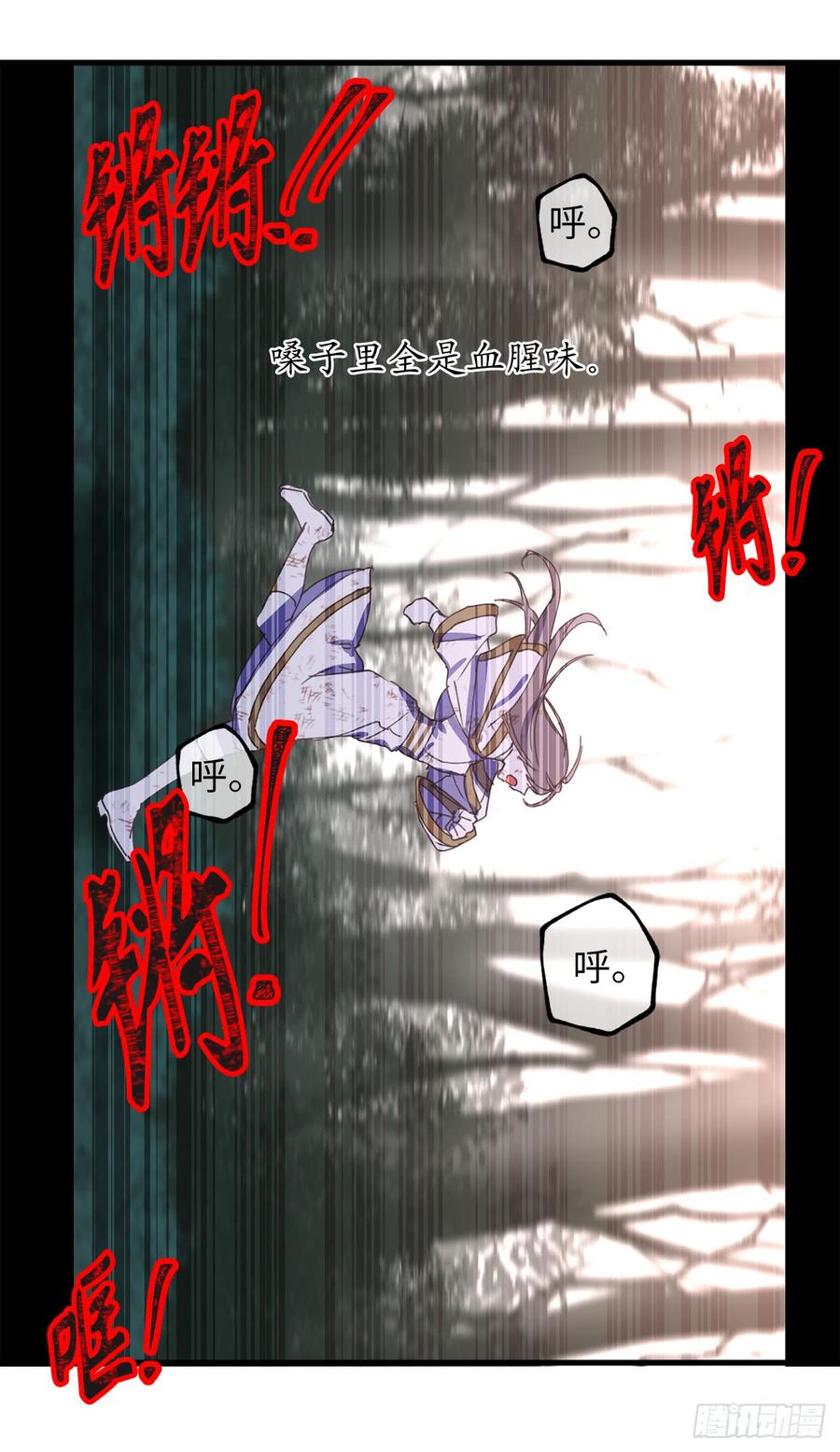 22.战场的阴影-你的告白已签收-多蕴漫文化（第7张）