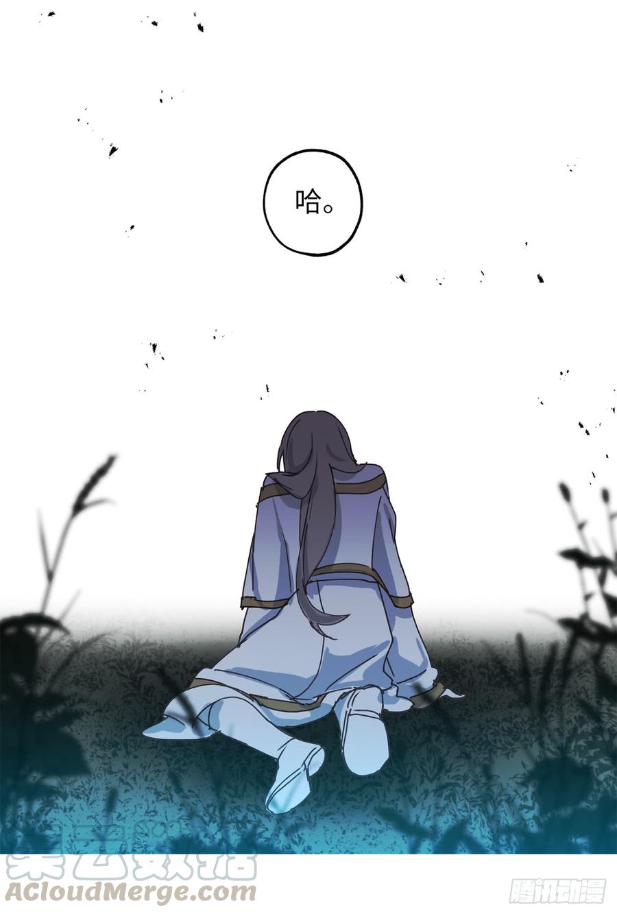 22.战场的阴影-你的告白已签收-多蕴漫文化（第21张）