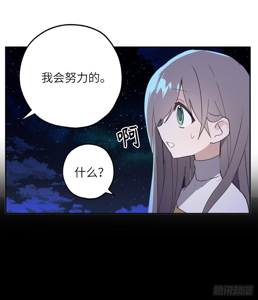 26.努力不让你受到伤害-你的告白已签收-多蕴漫文化（第12张）