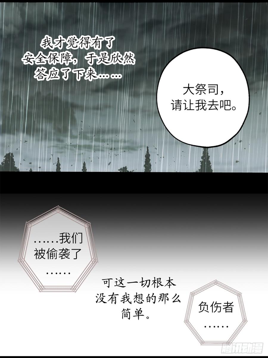 26.努力不让你受到伤害-你的告白已签收-多蕴漫文化（第4张）