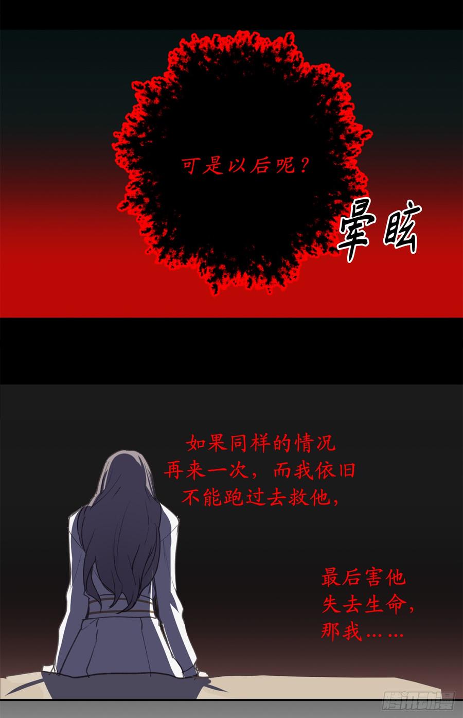 26.努力不让你受到伤害-你的告白已签收-多蕴漫文化（第8张）