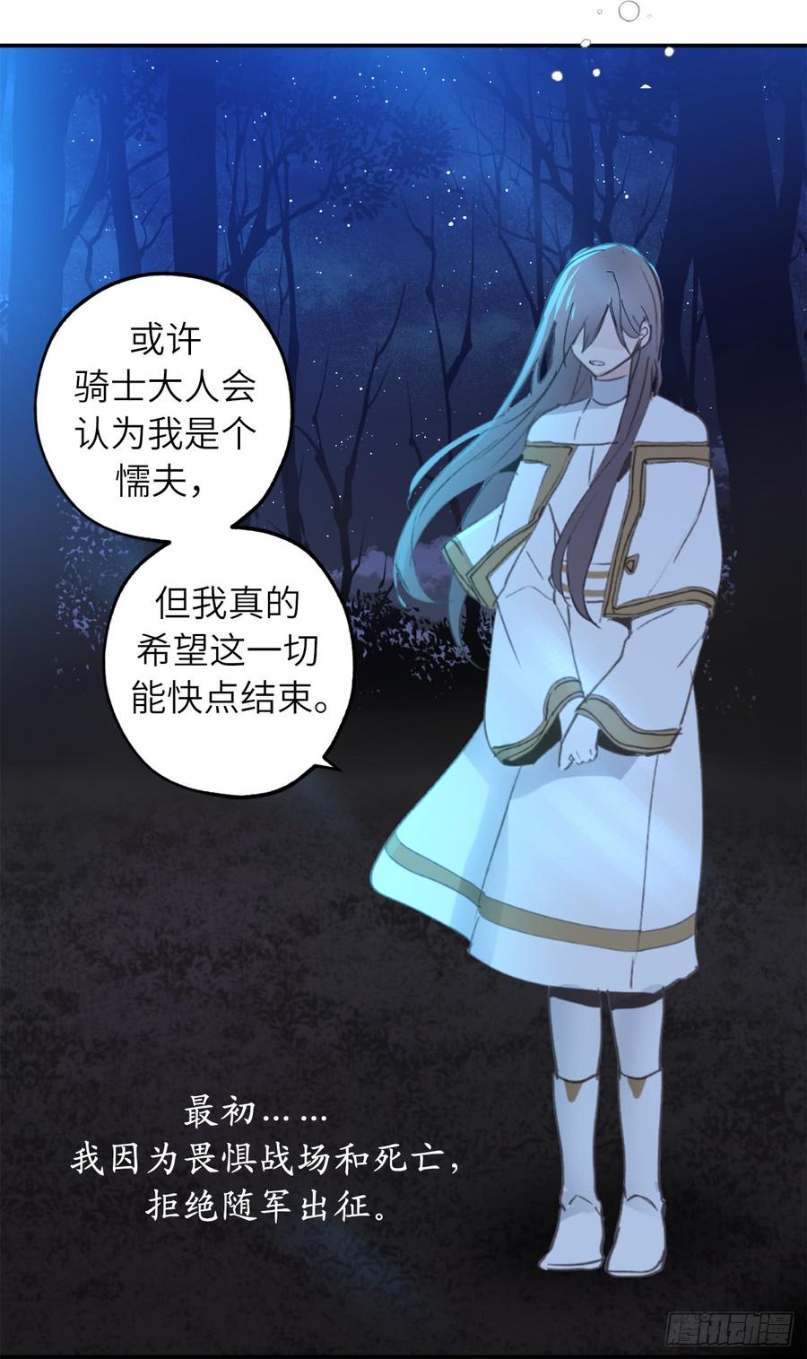 26.努力不让你受到伤害-你的告白已签收-多蕴漫文化（第2张）