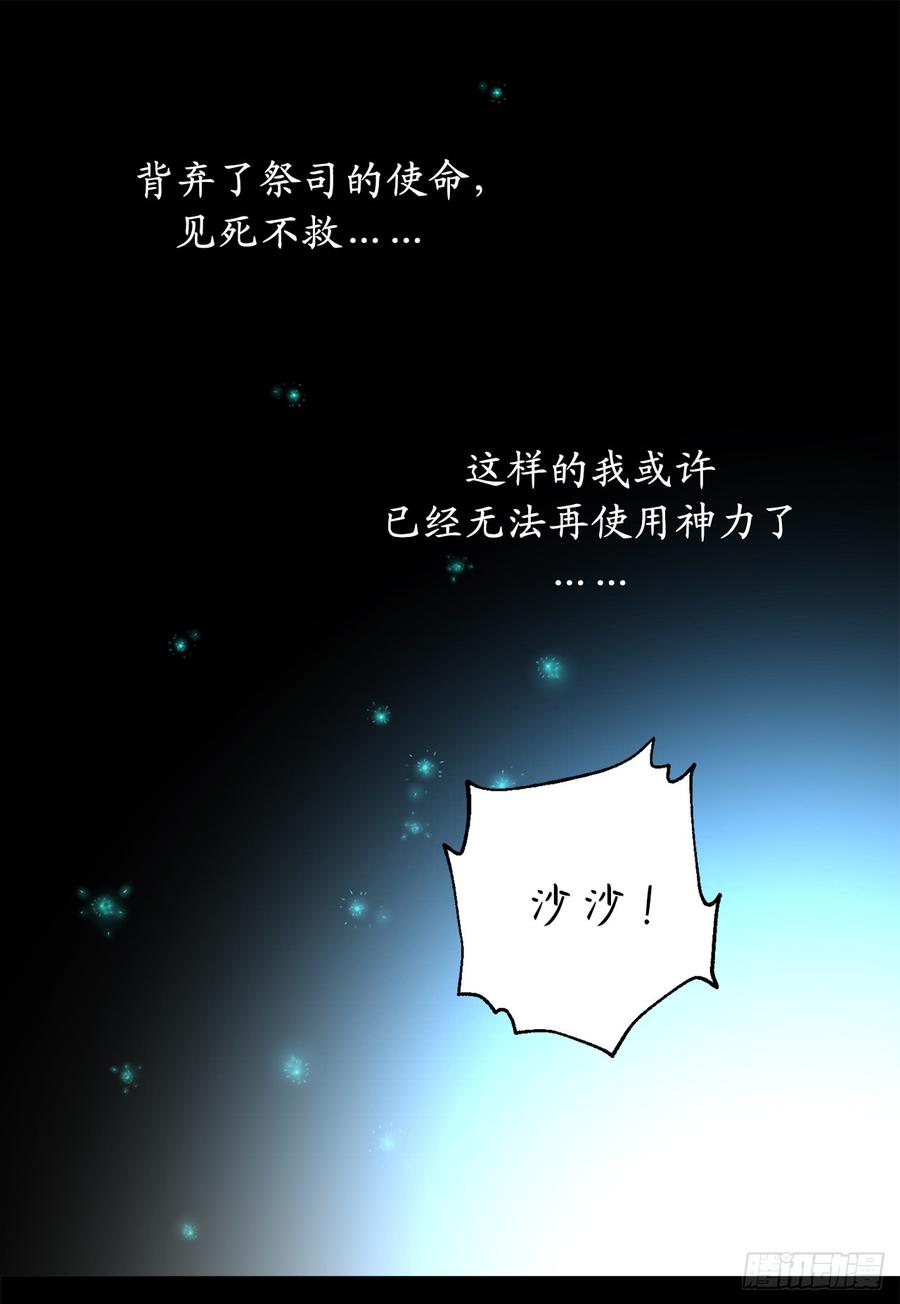 26.努力不让你受到伤害-你的告白已签收-多蕴漫文化（第7张）