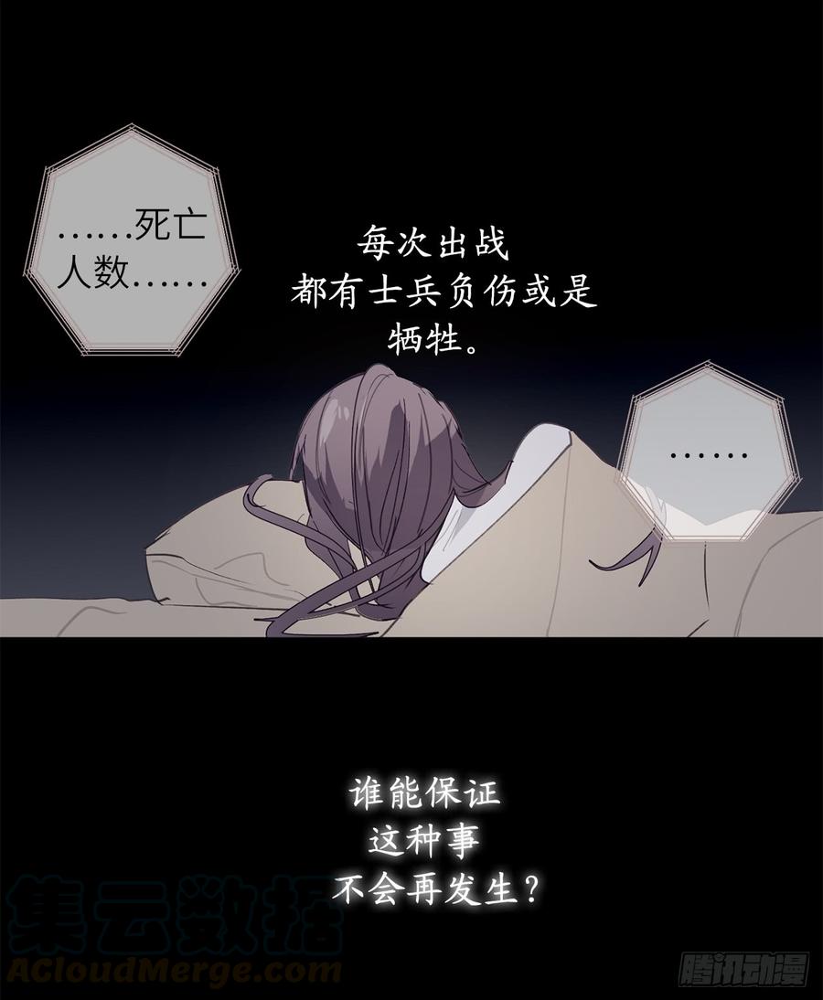 26.努力不让你受到伤害-你的告白已签收-多蕴漫文化（第5张）
