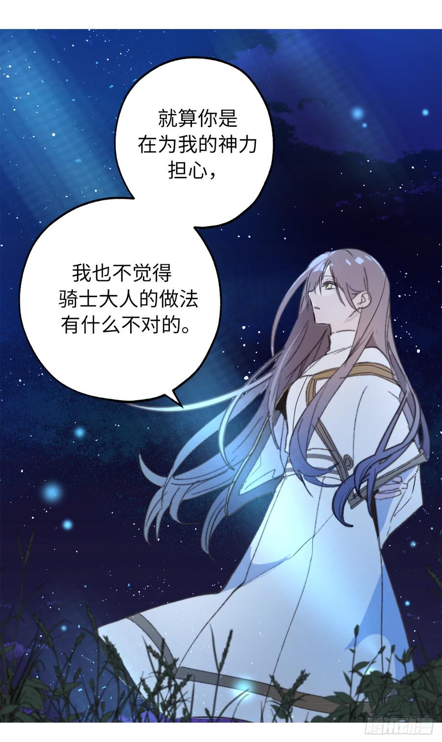 27.是手段，还是目的？-你的告白已签收-多蕴漫文化（第15张）