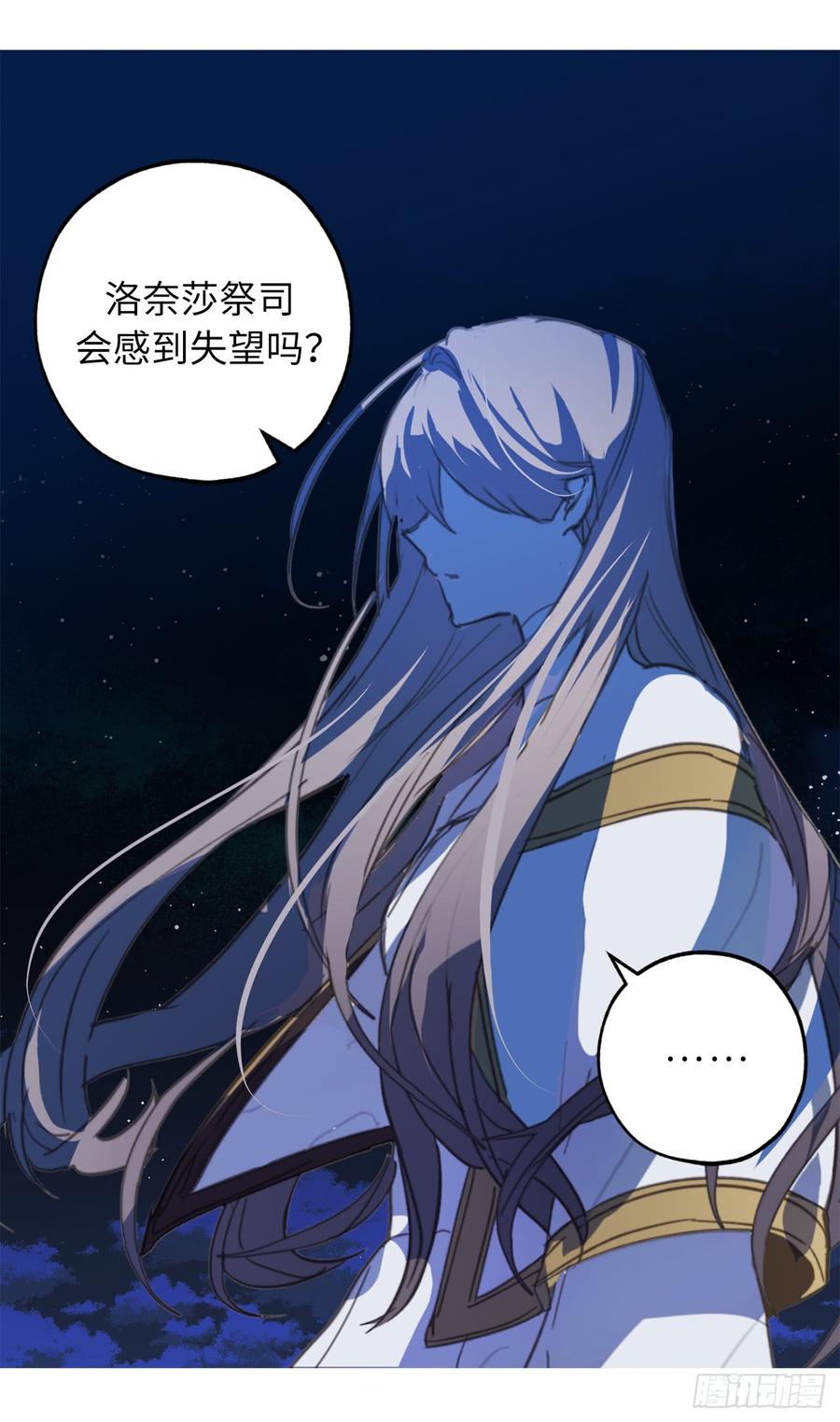 27.是手段，还是目的？-你的告白已签收-多蕴漫文化（第11张）