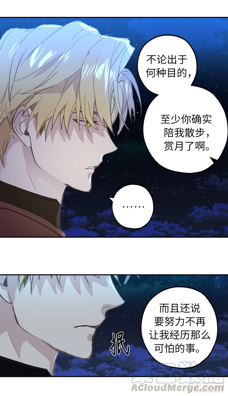 27.是手段，还是目的？-你的告白已签收-多蕴漫文化（第16张）