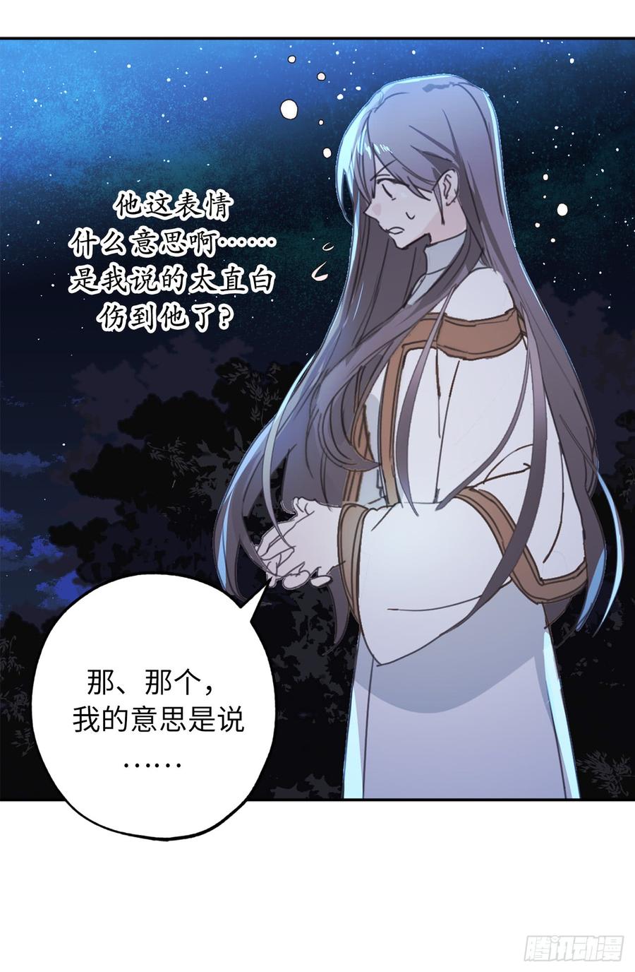 27.是手段，还是目的？-你的告白已签收-多蕴漫文化（第17张）