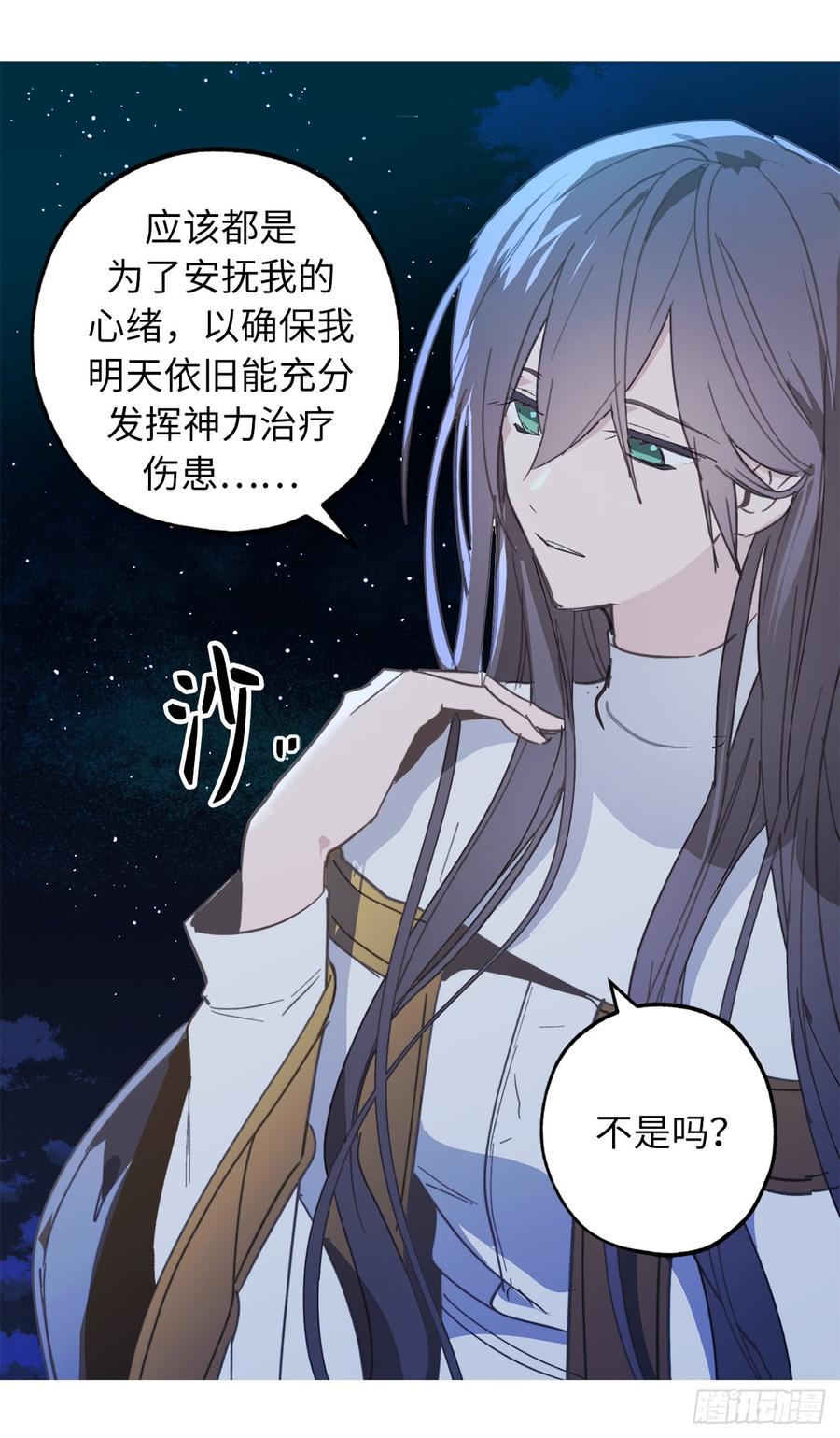 27.是手段，还是目的？-你的告白已签收-多蕴漫文化（第9张）