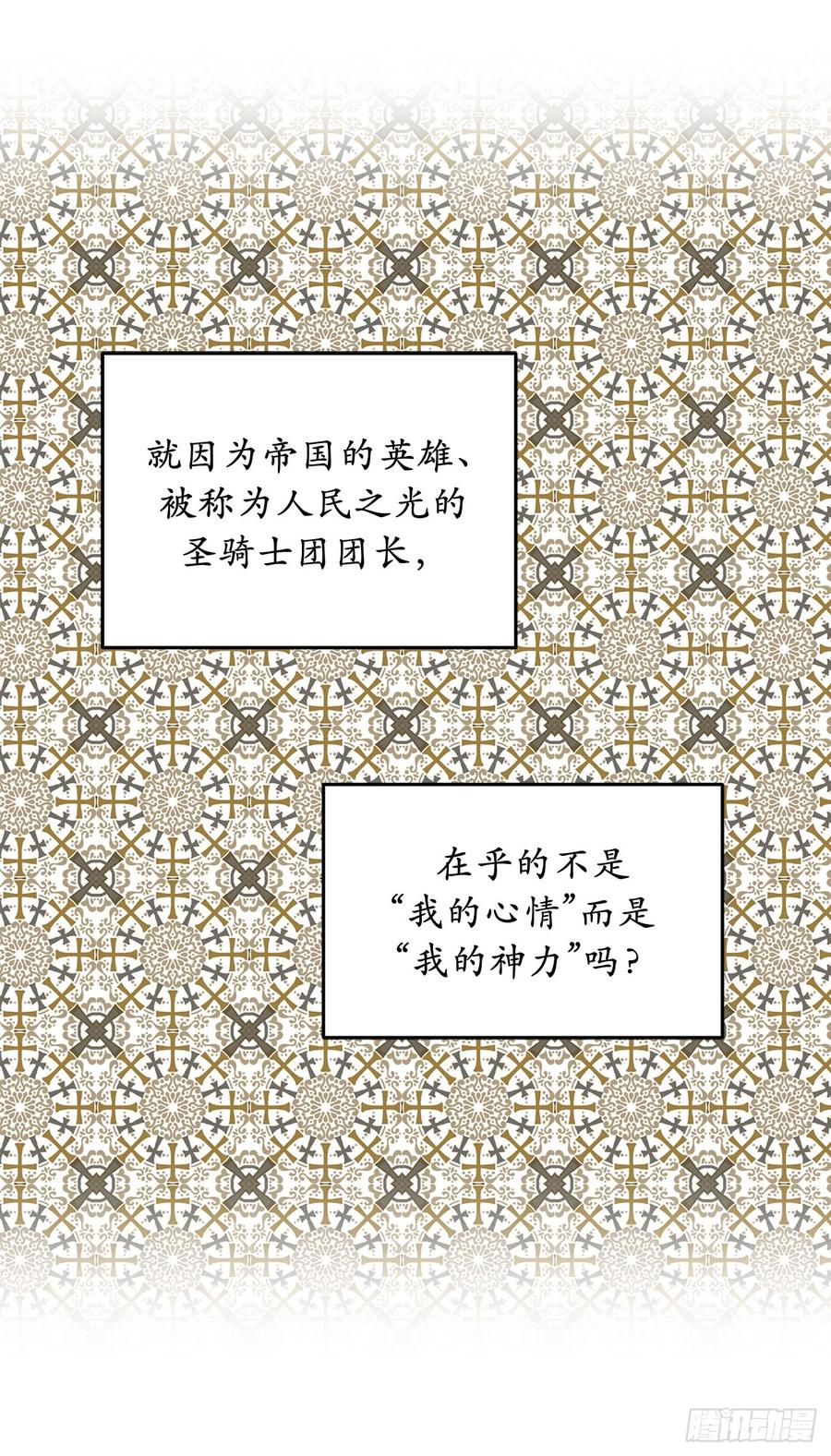 27.是手段，还是目的？-你的告白已签收-多蕴漫文化（第13张）