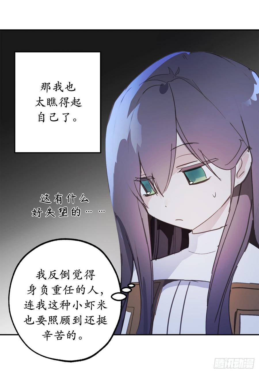 27.是手段，还是目的？-你的告白已签收-多蕴漫文化（第14张）