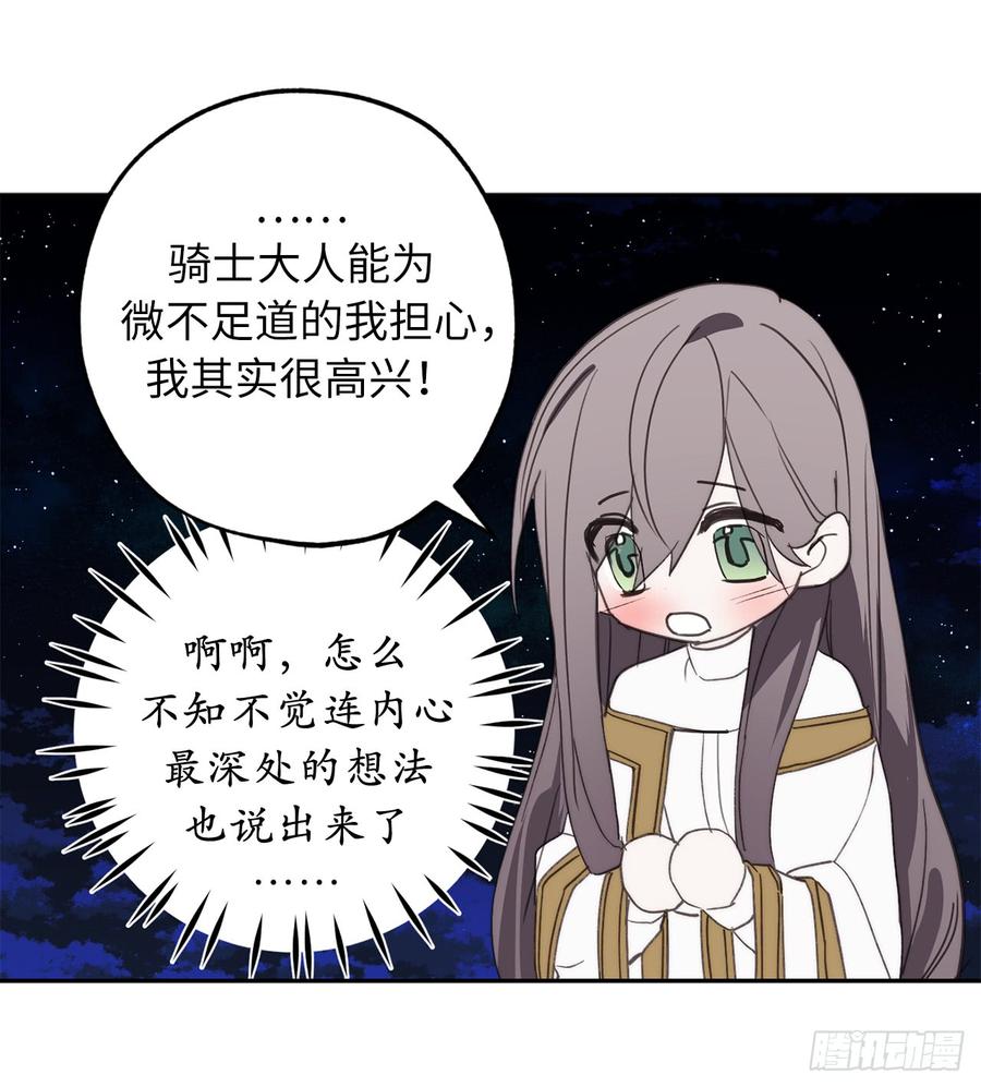 27.是手段，还是目的？-你的告白已签收-多蕴漫文化（第18张）