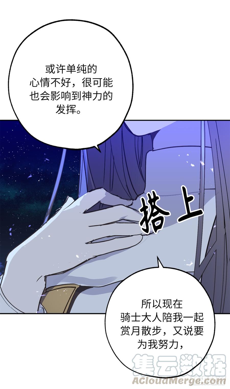 27.是手段，还是目的？-你的告白已签收-多蕴漫文化（第8张）