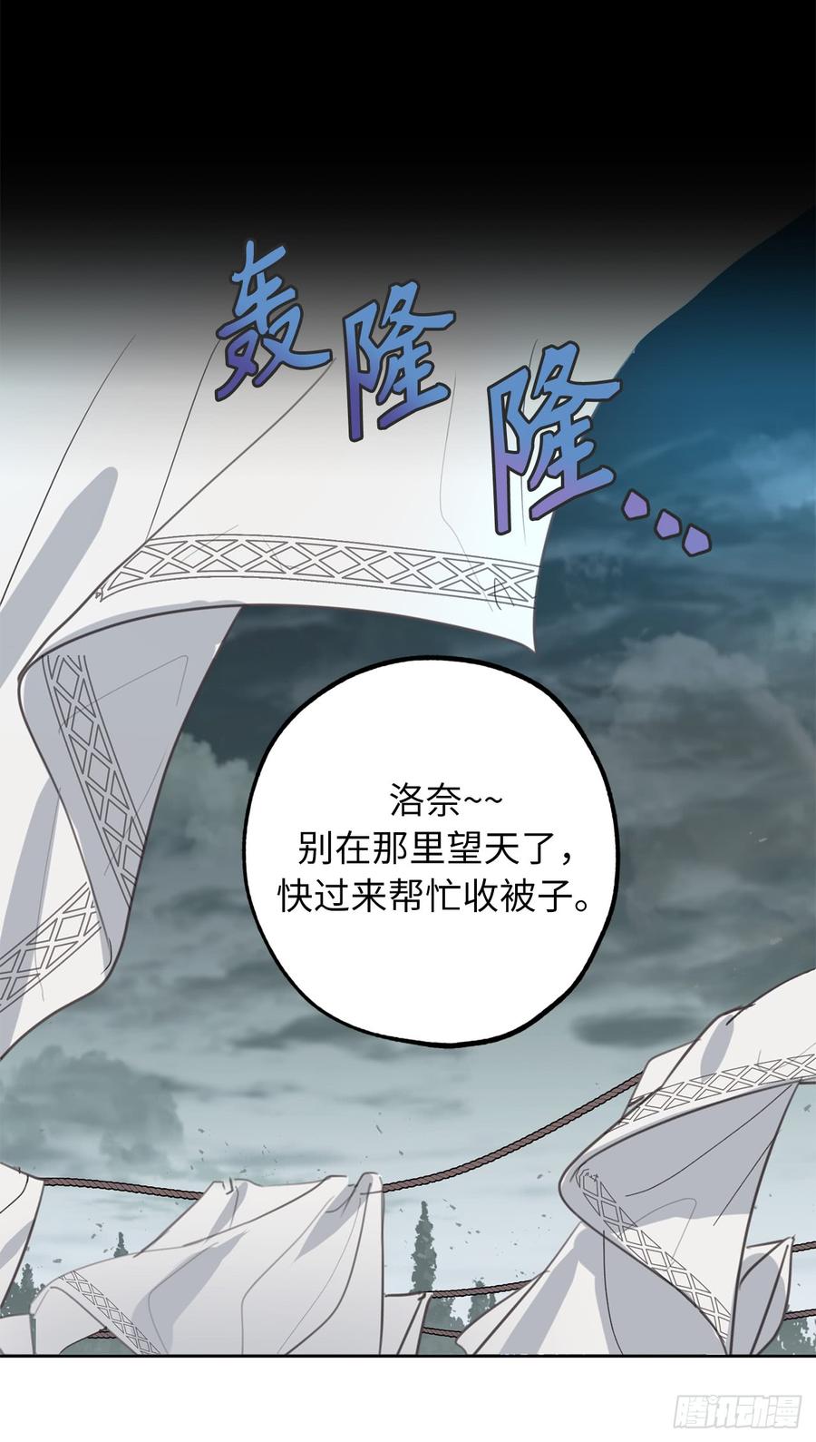 1.穿越时空的少女-你的告白已签收-多蕴漫文化（第2张）