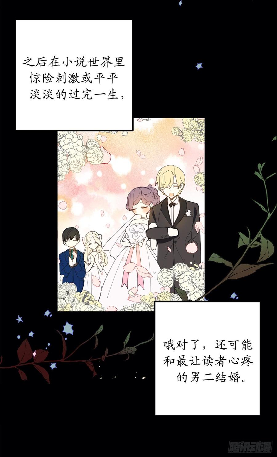 1.穿越时空的少女-你的告白已签收-多蕴漫文化（第16张）